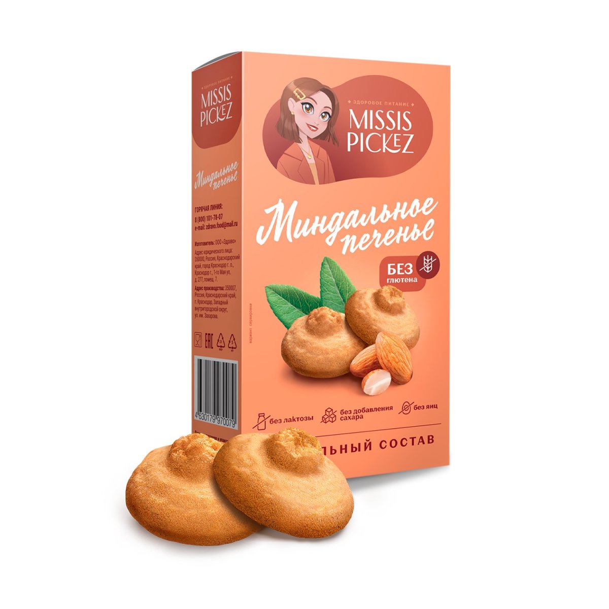 Кето печенье из миндальной муки