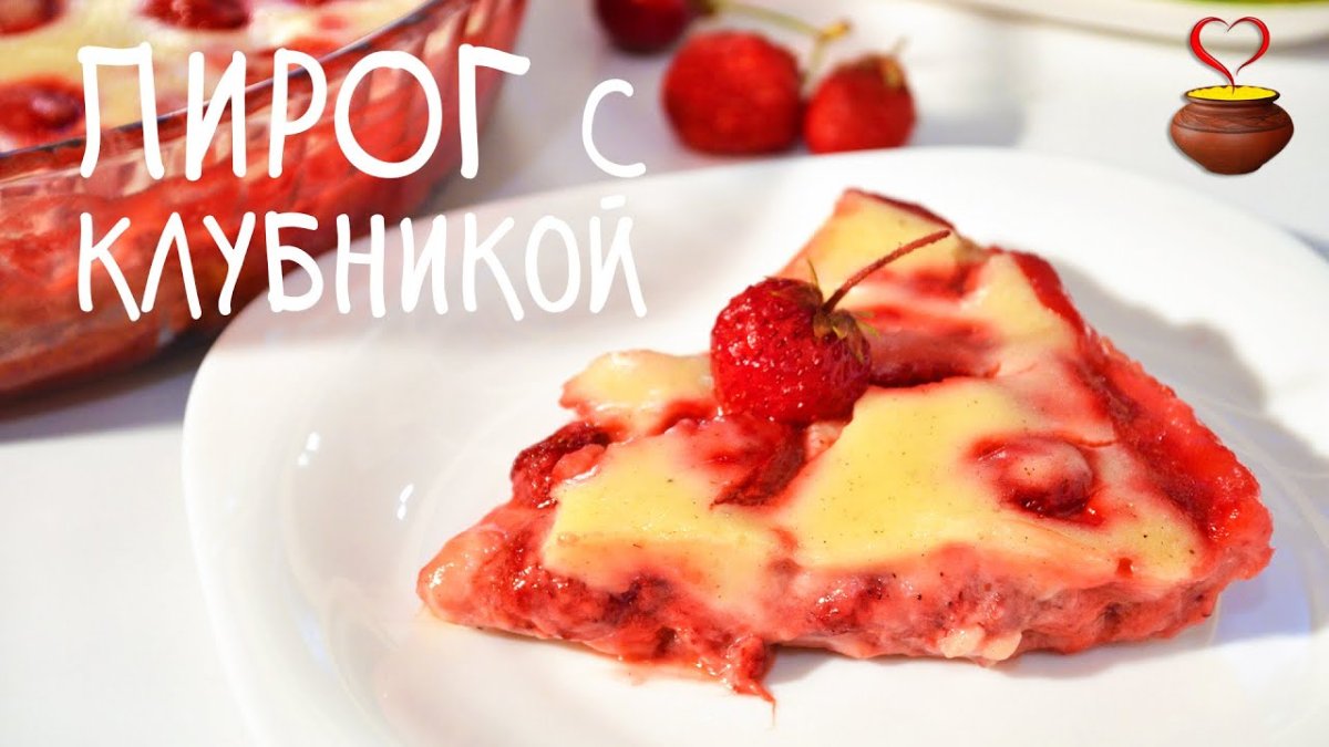 Закрытый пирог с ягодами