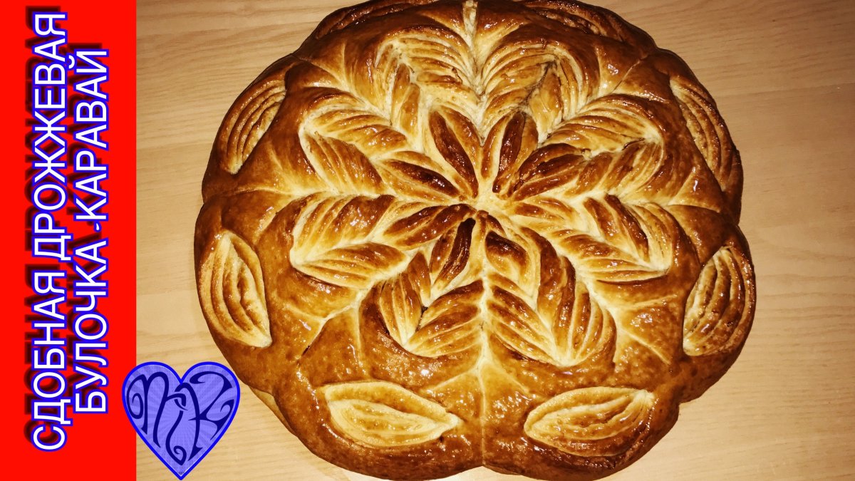 Украшение сдобных пирогов