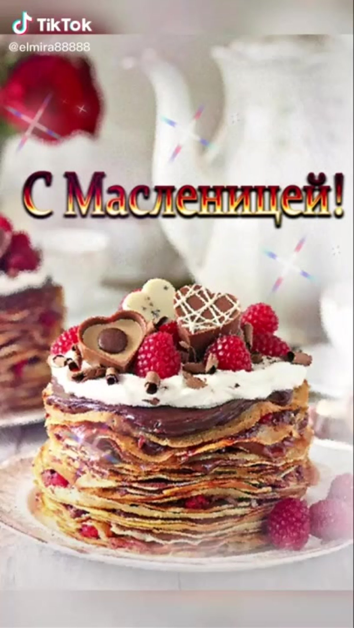 С Масленицей стильные открытки