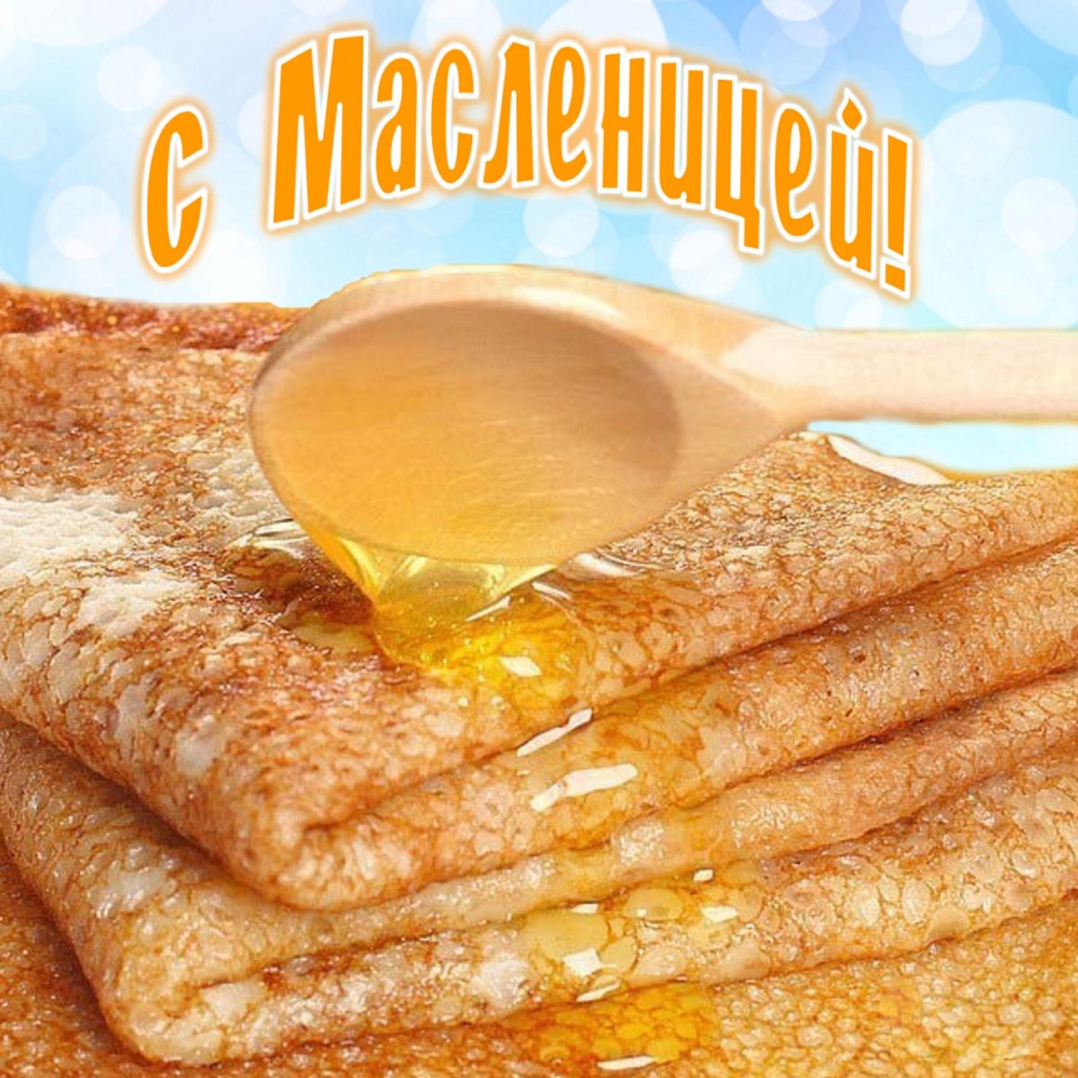 Блинчики с медом