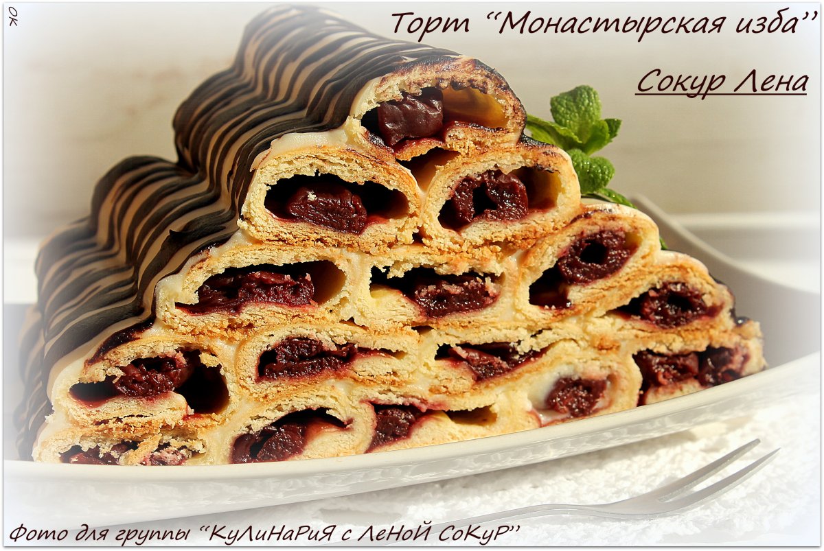 Монастырская изба с вишней