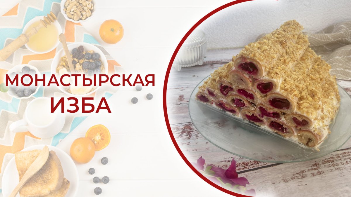 Монастырская изба из савоярди