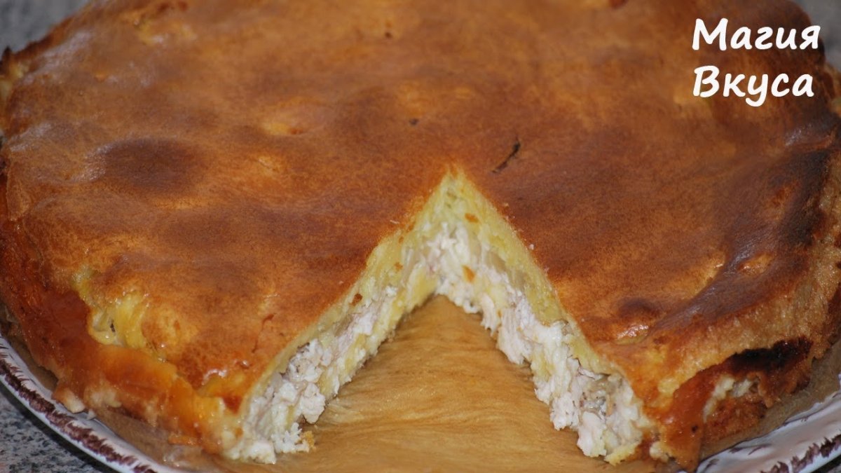 Талурианская кулебяка