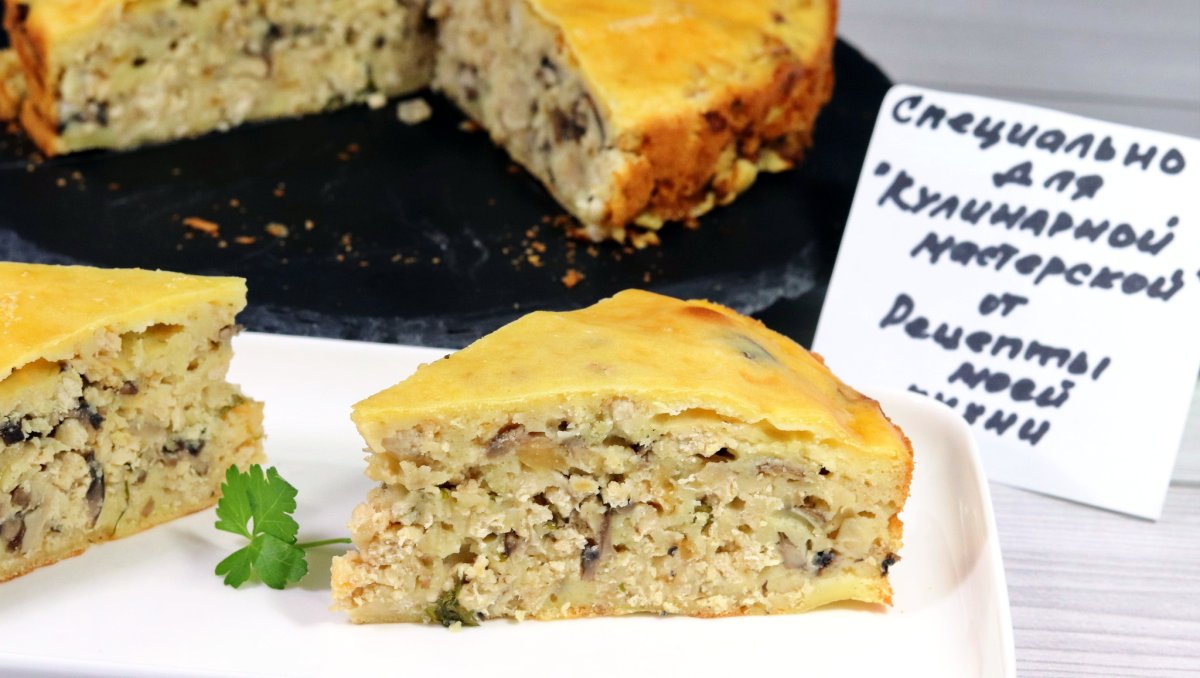 Заливной пирог с курицей