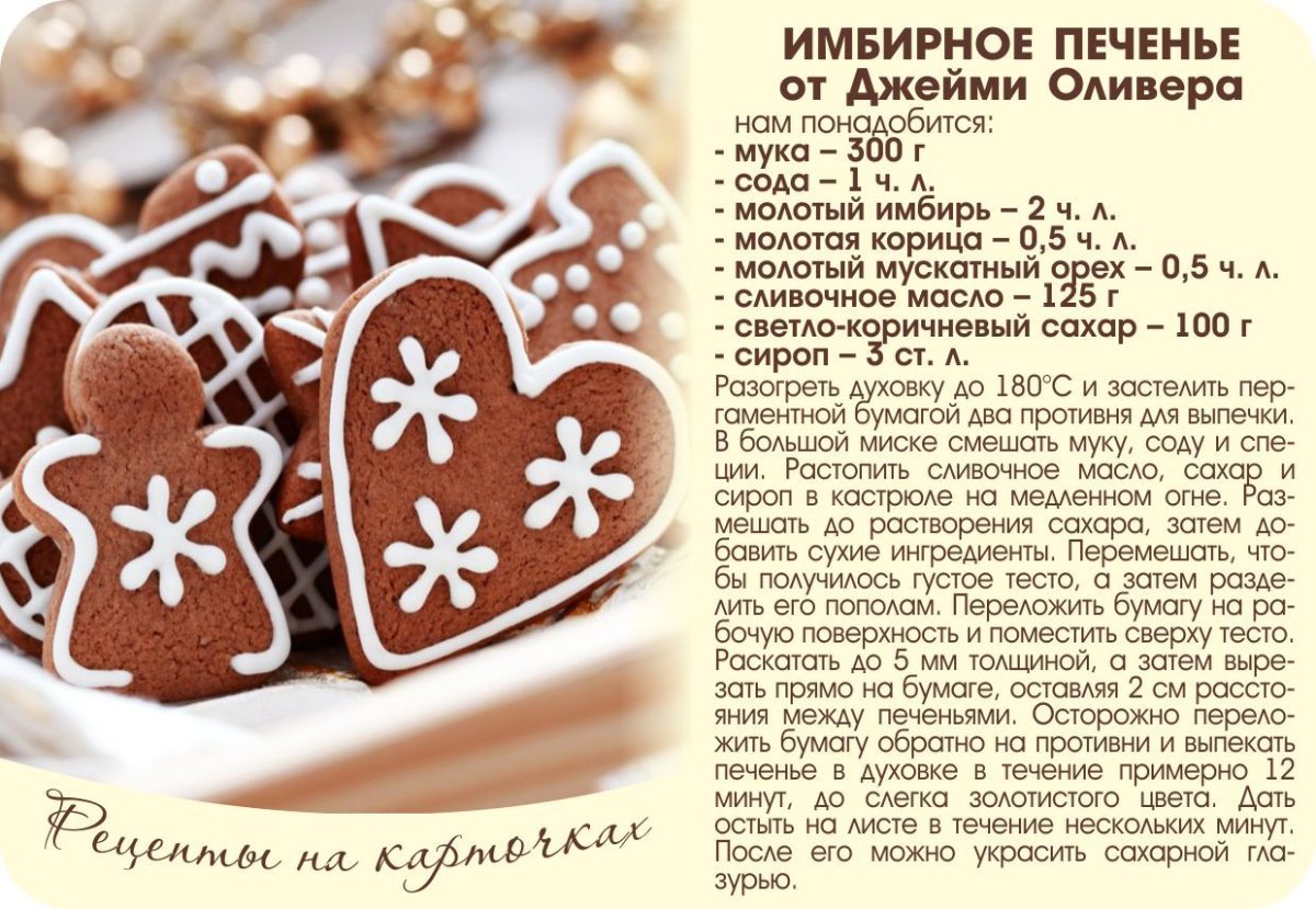 Имбирное печенье с молоком