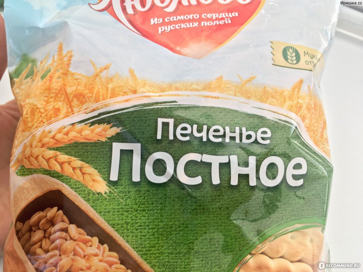 Печенье новинки