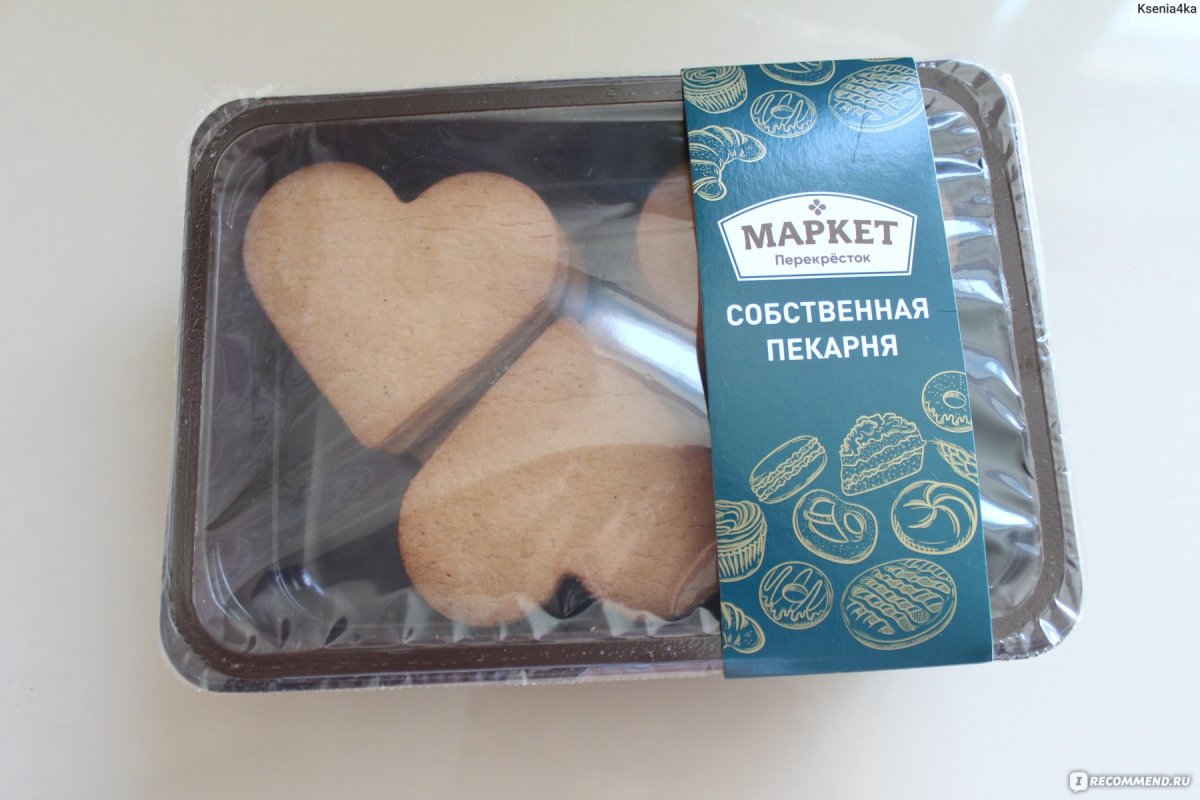 Имбирное печенье перекресток