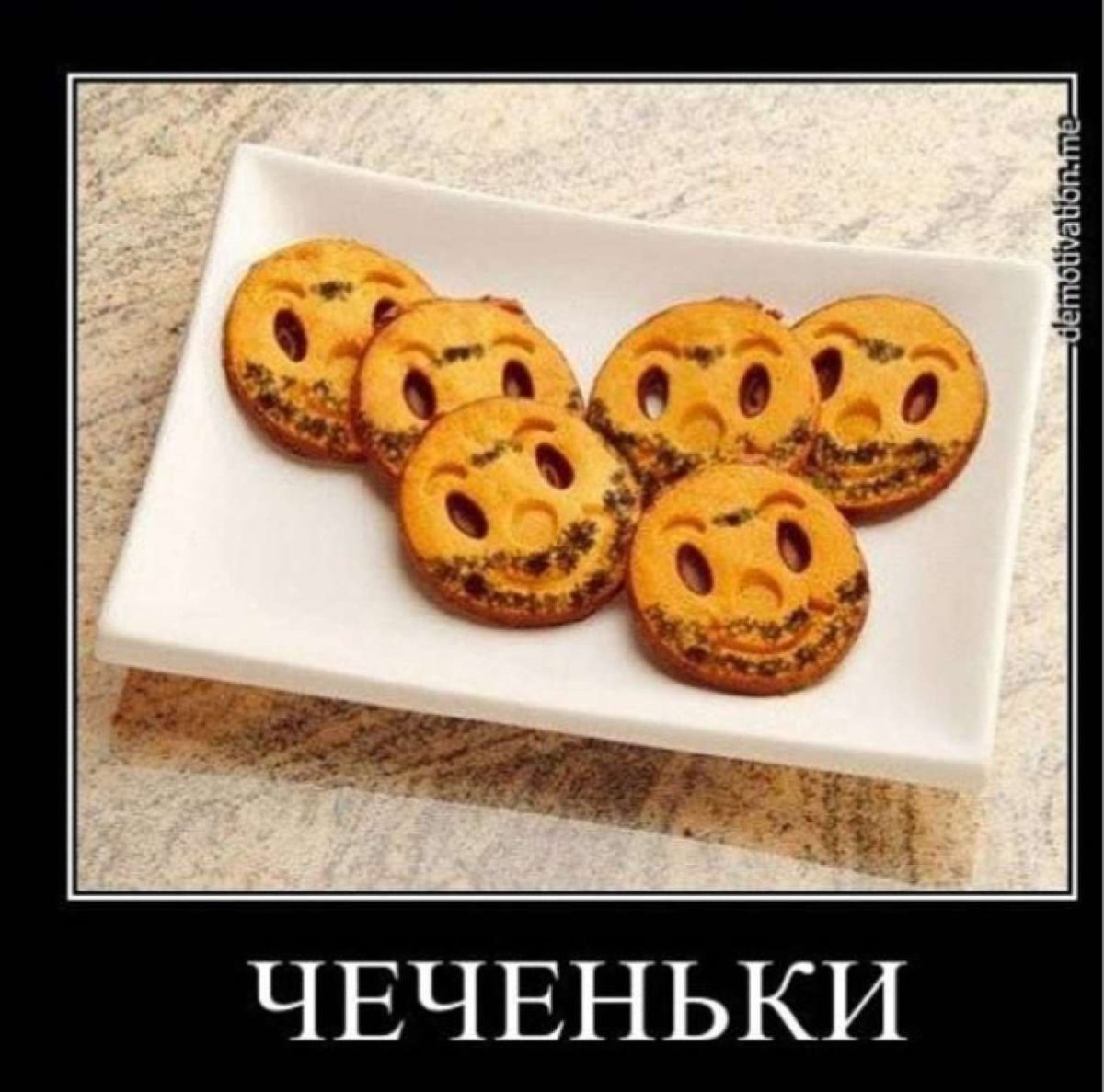 Чеченьки печенье