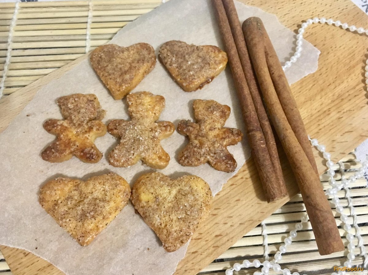 Песочное печенье с корицей