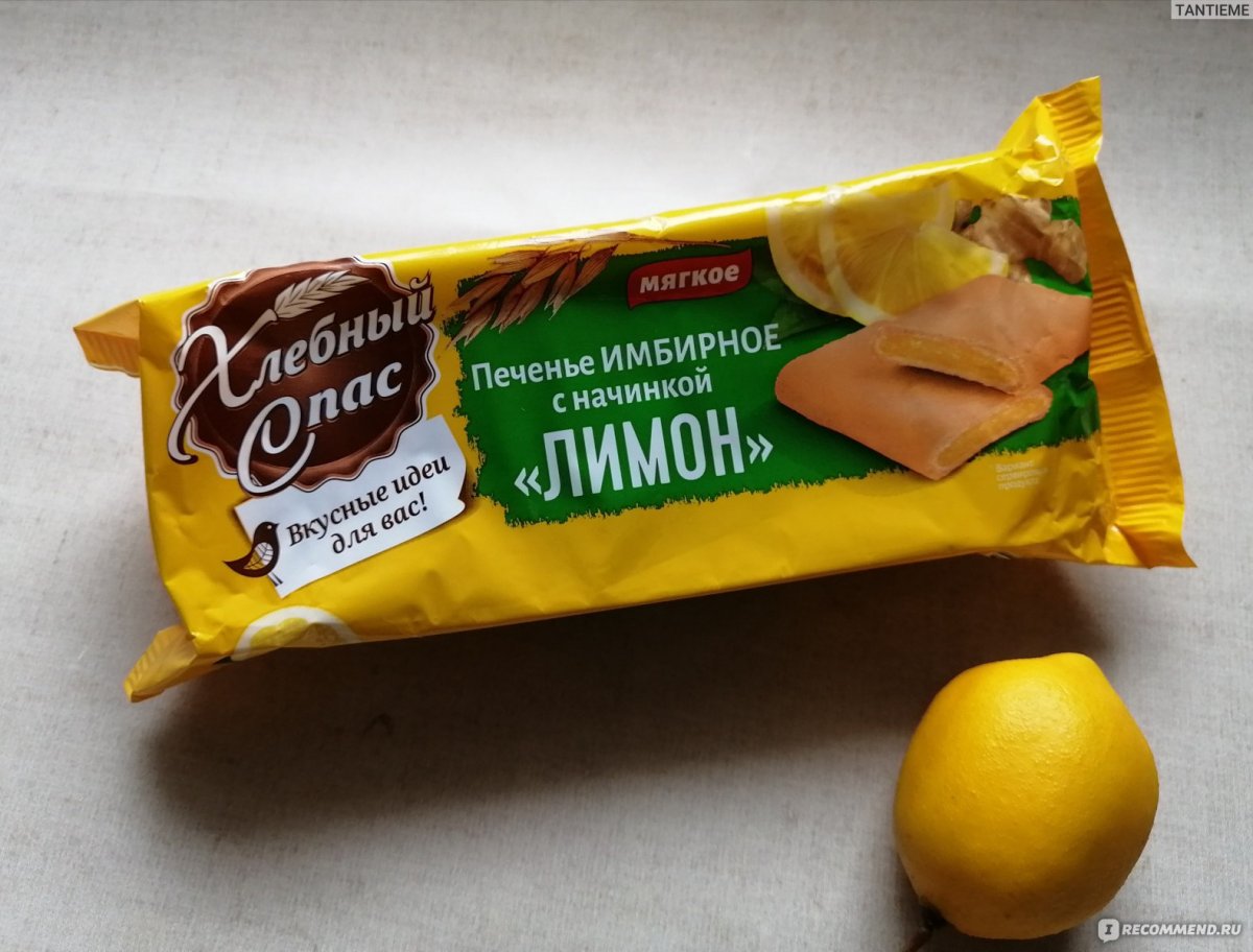 Печенье Лимончики с начинкой