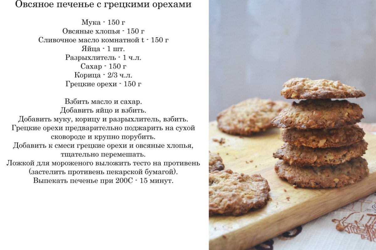 Печенье домашнее медовое