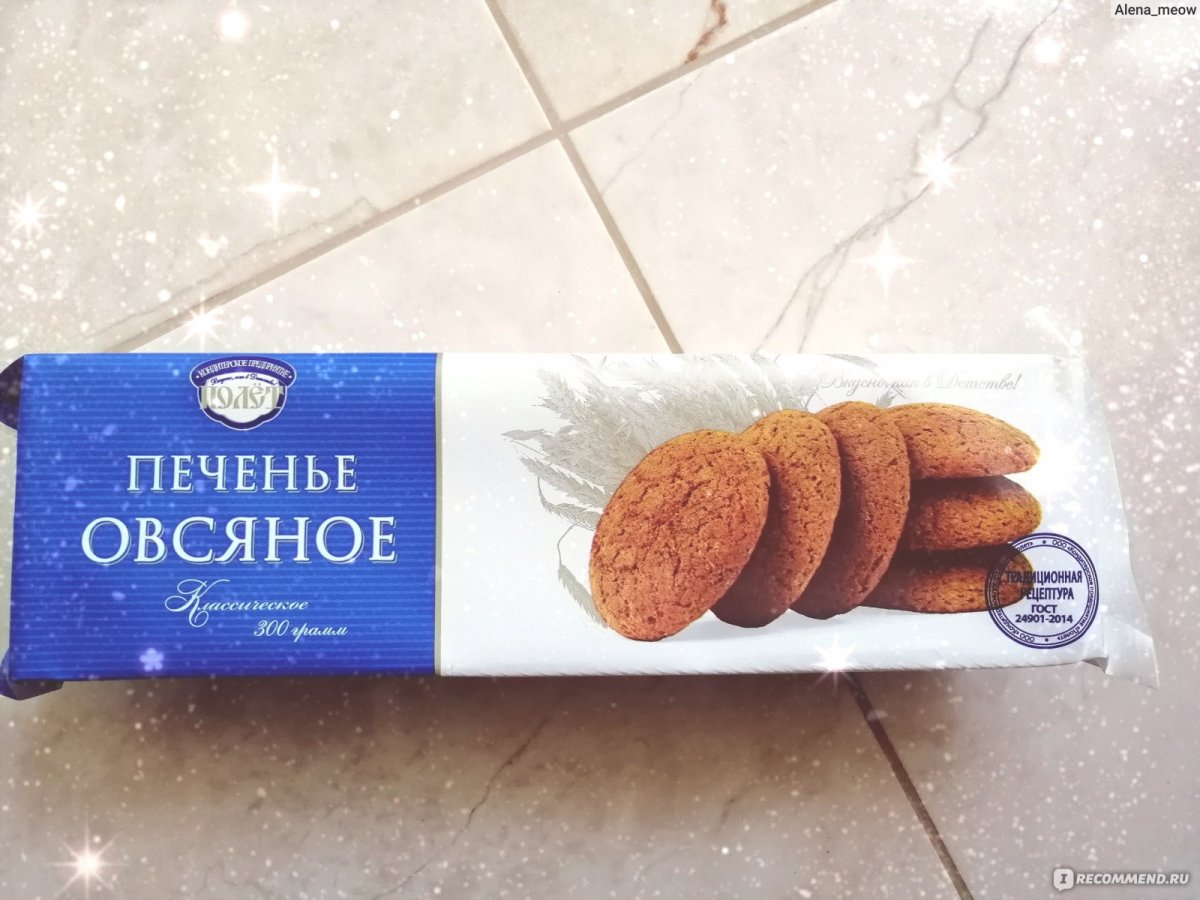 Красивые печенья вазе