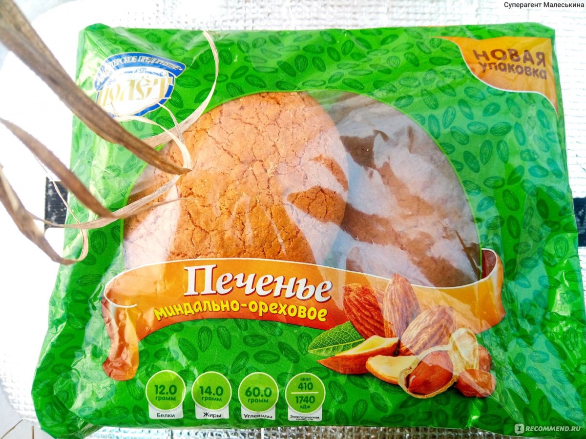 Миндально-ореховое печенье сдобное