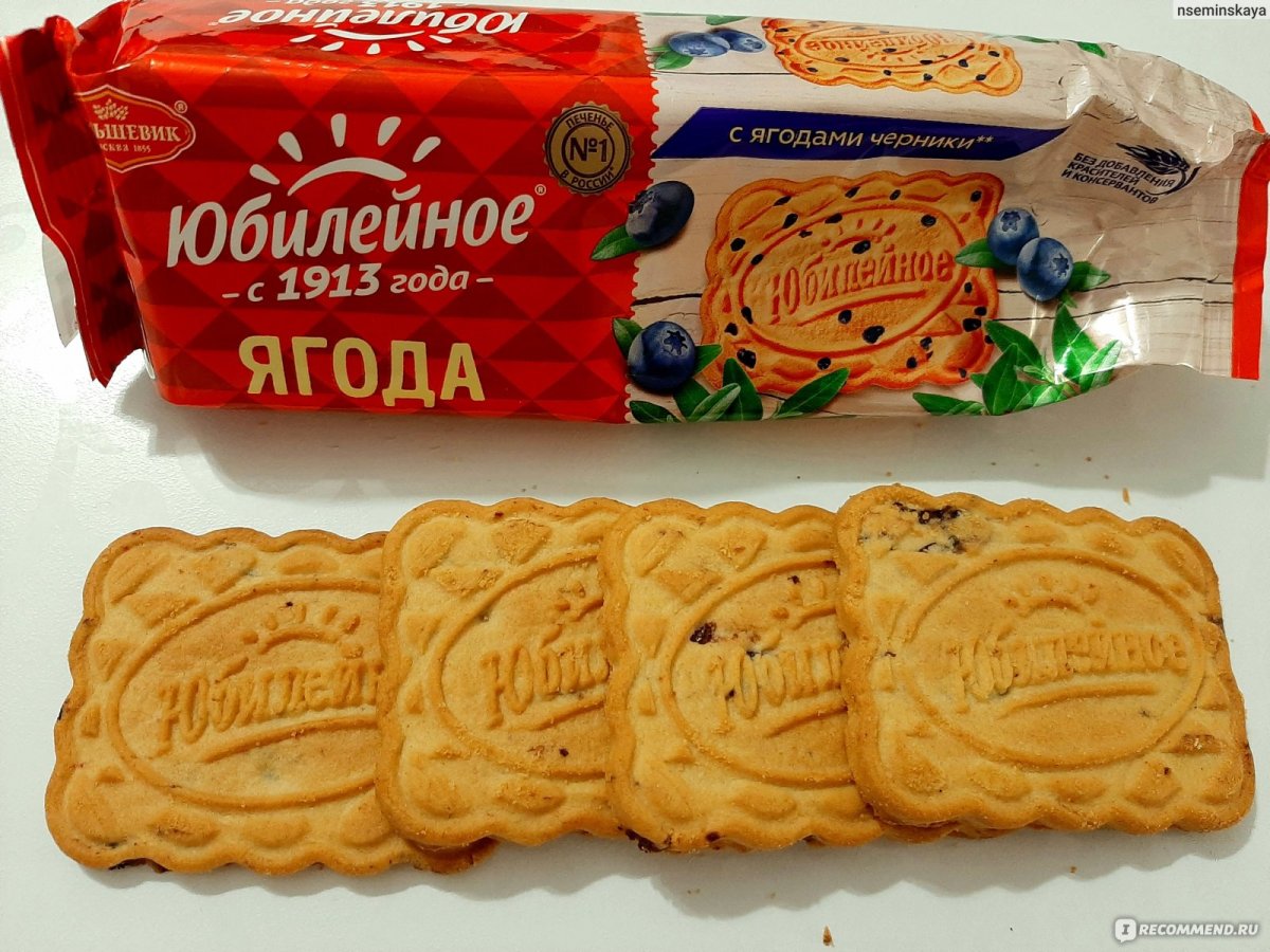 Печенье Юбилейное Большевик