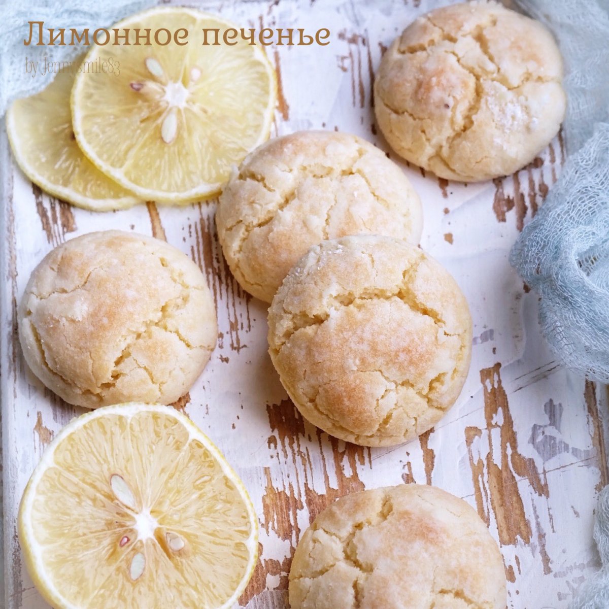 Имбирное печенье
