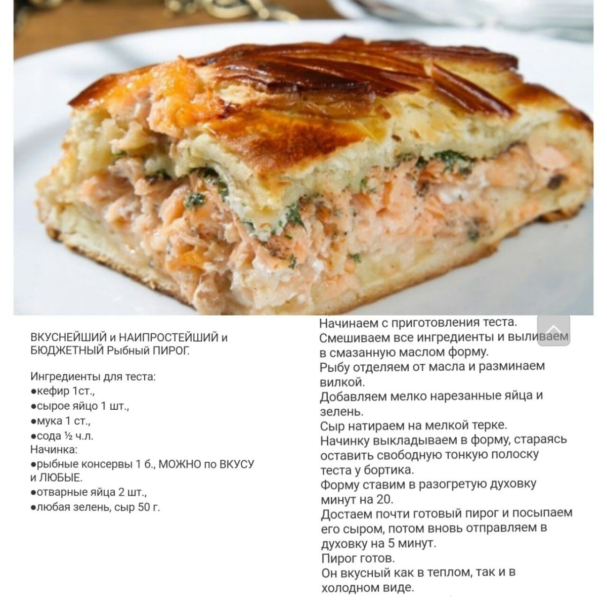Кусок яблочного пирога