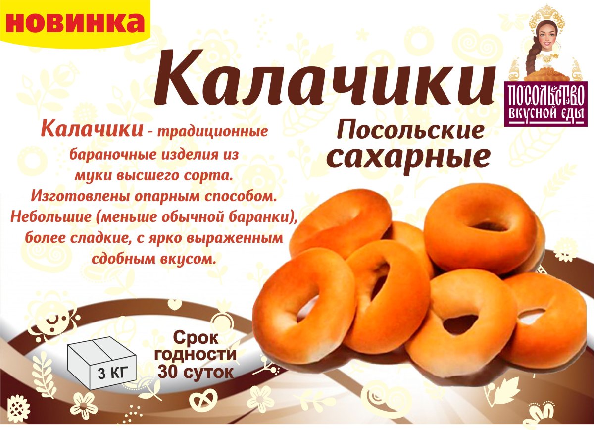 Формы сдобных булочек