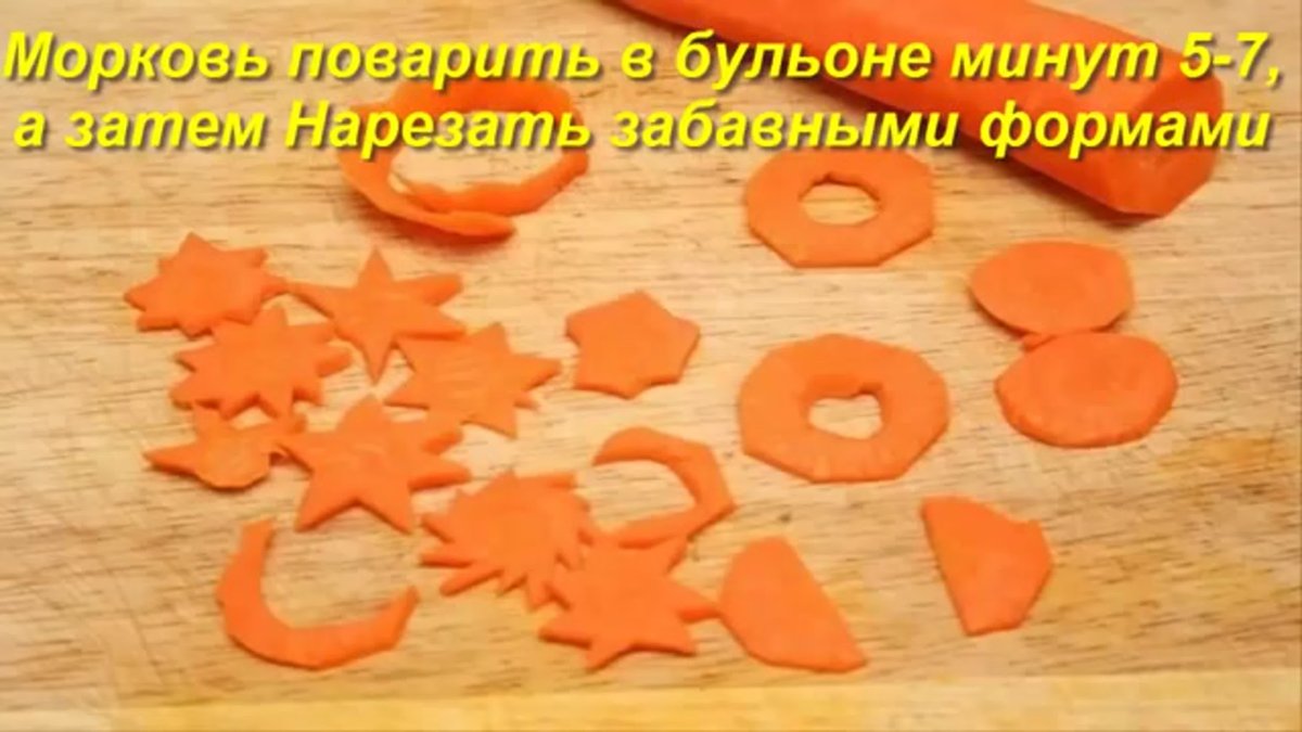 Морковь в монштаде
