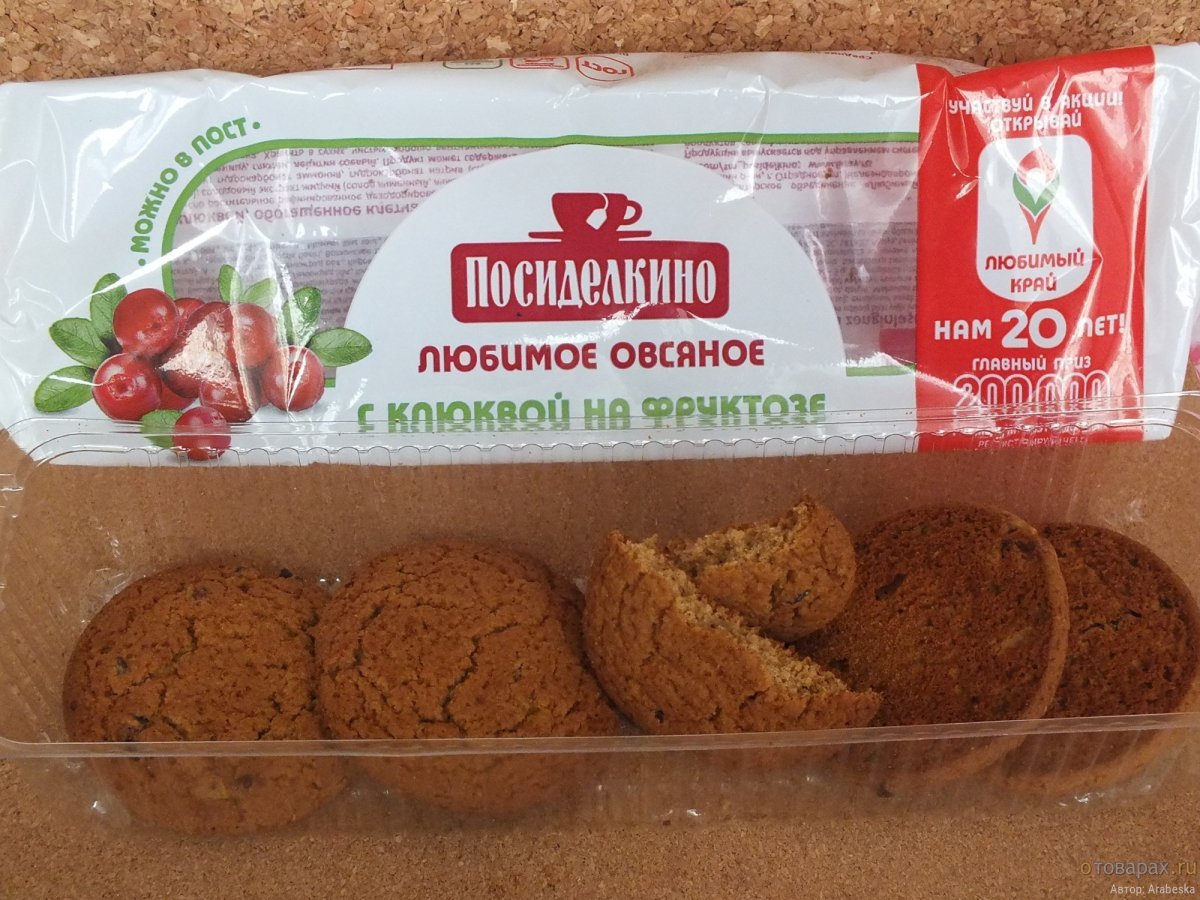 Овсяное печенье с шоколадной крошкой
