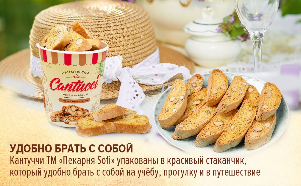 Итальянское печенье упаковка