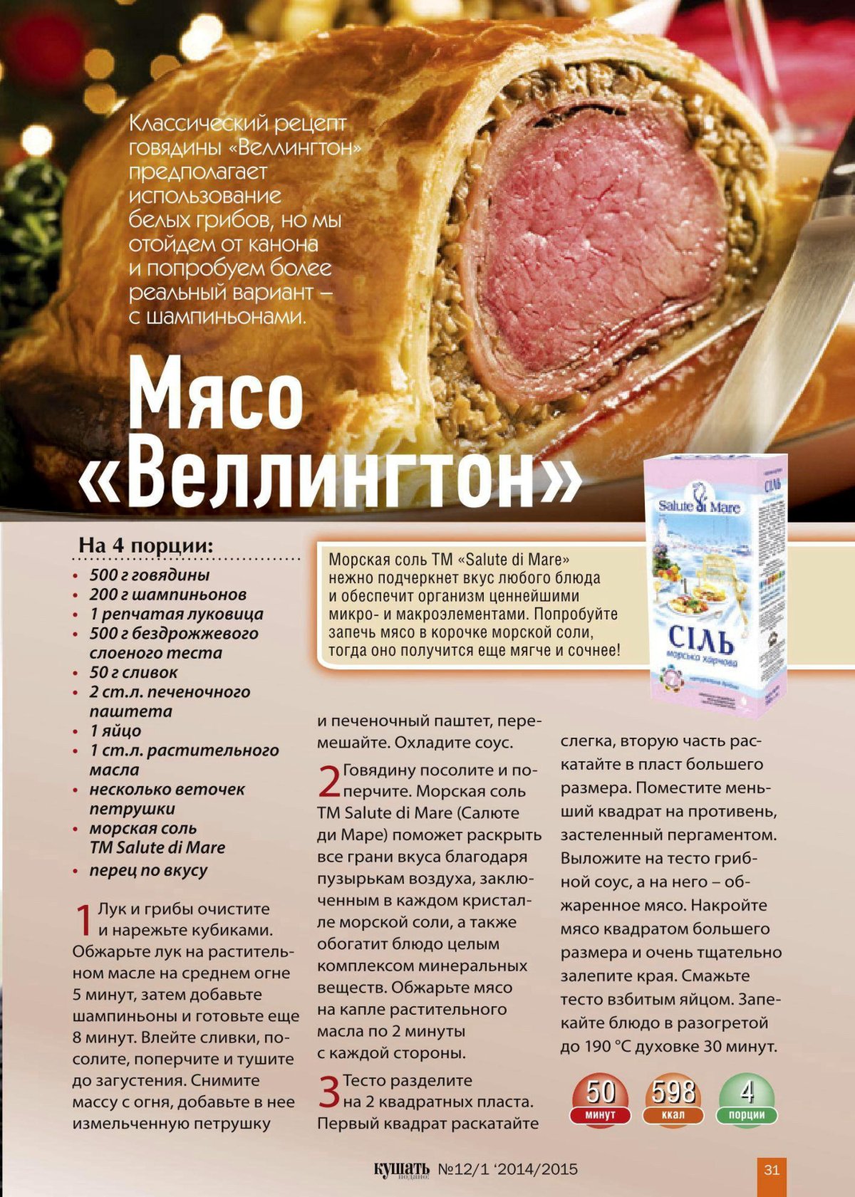 Скандинавские пироги