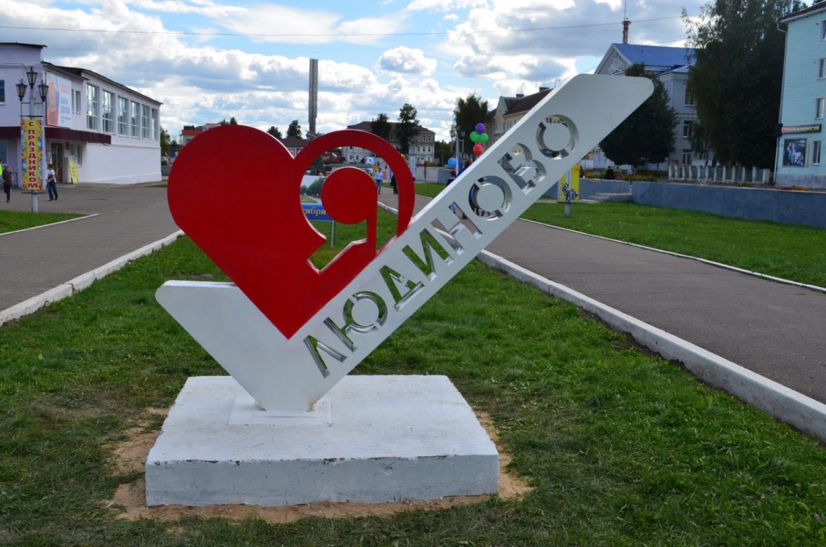 Людиново Калужская область площадь города