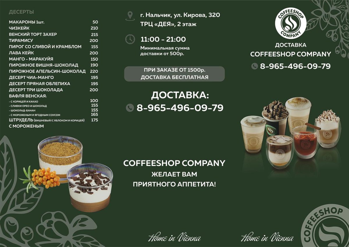 Десерты Эстетика