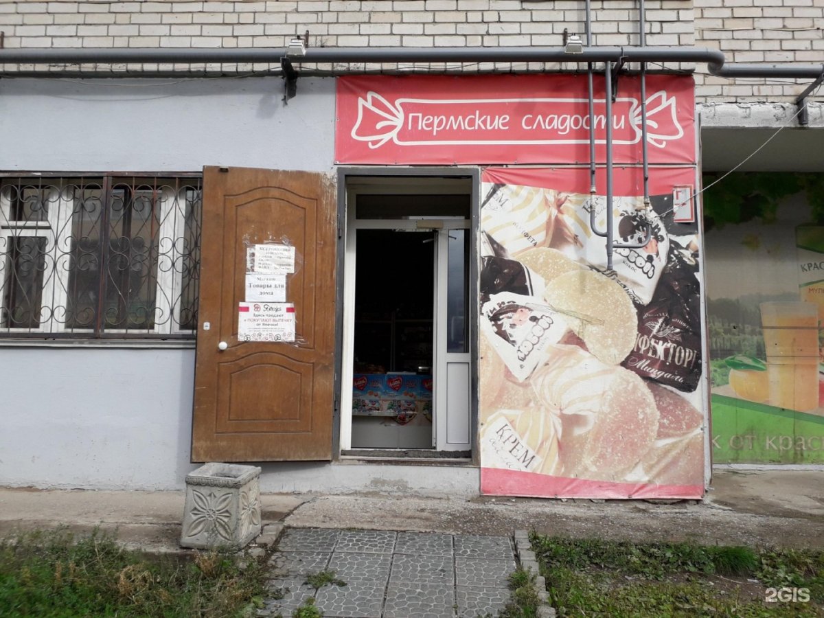 Лолли магазин Пермь