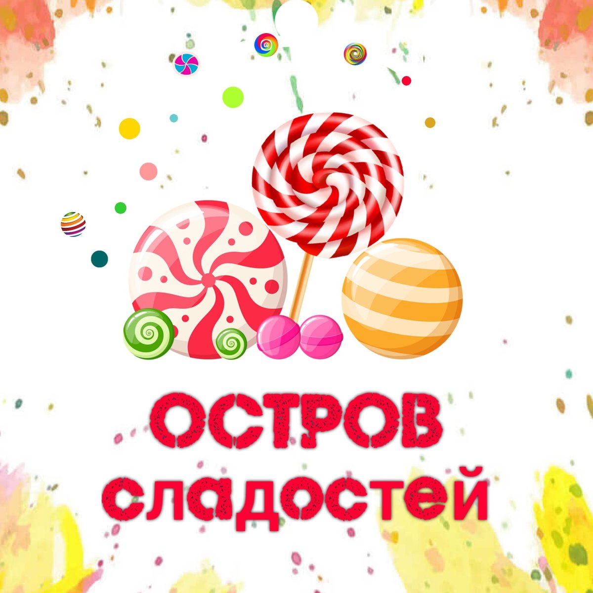 Пермская кондитерская фабрика экскурсия