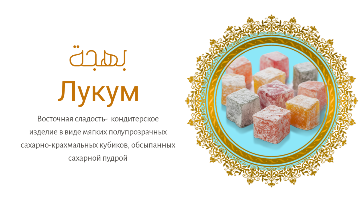 Мотти японская