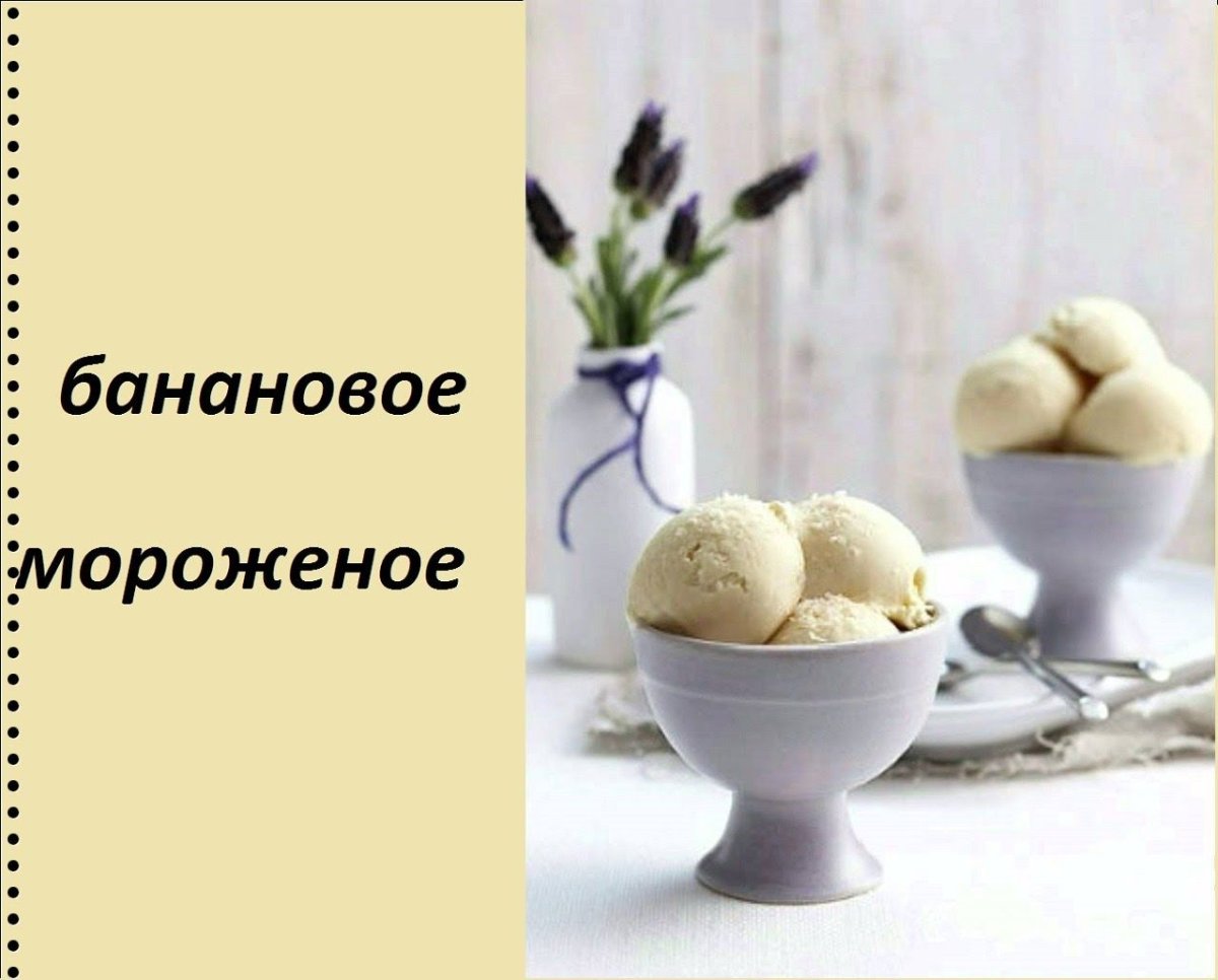 Шоколадно банановый пудинг