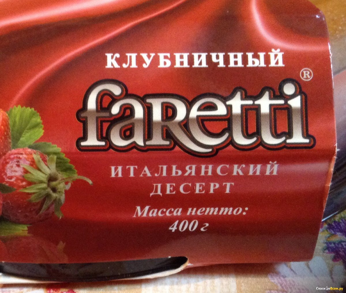Тирамису от шефа Ивлева