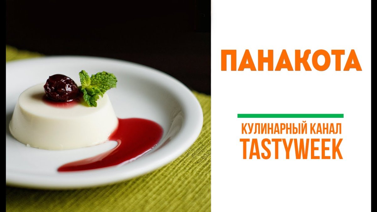 Торт панакота