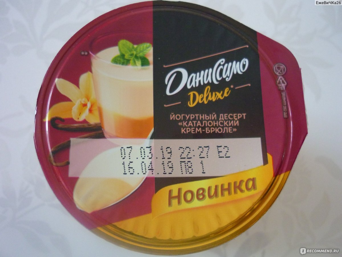 Оборудование для каталонский крем