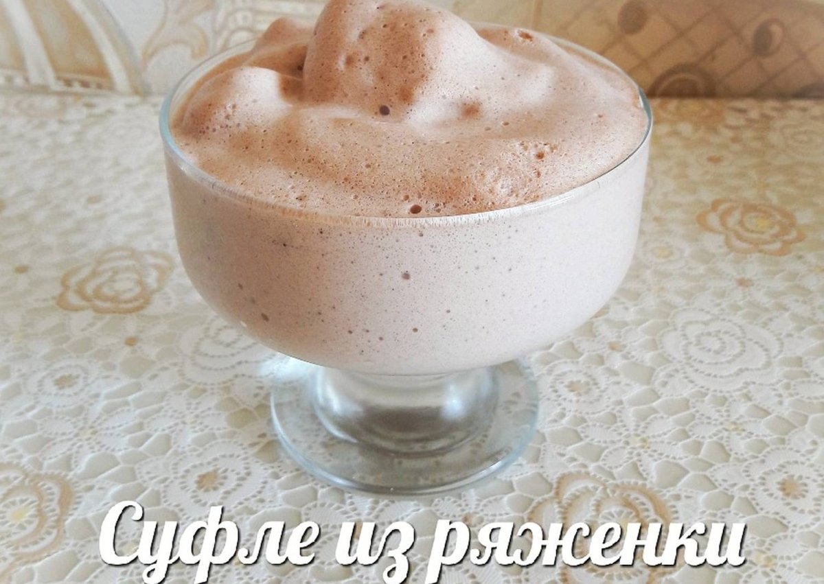 Суфле крем брюле