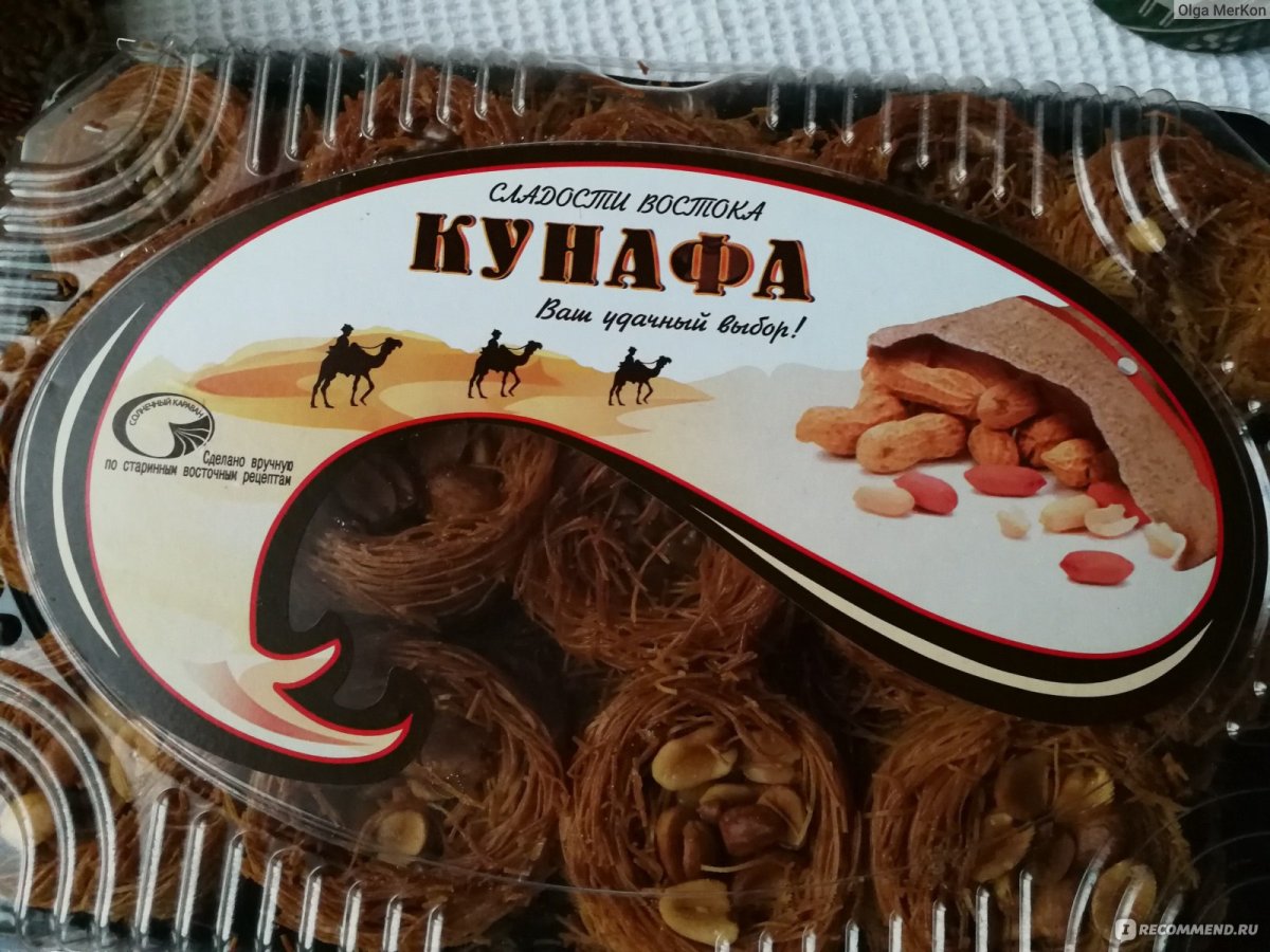 Кунафа пахлава