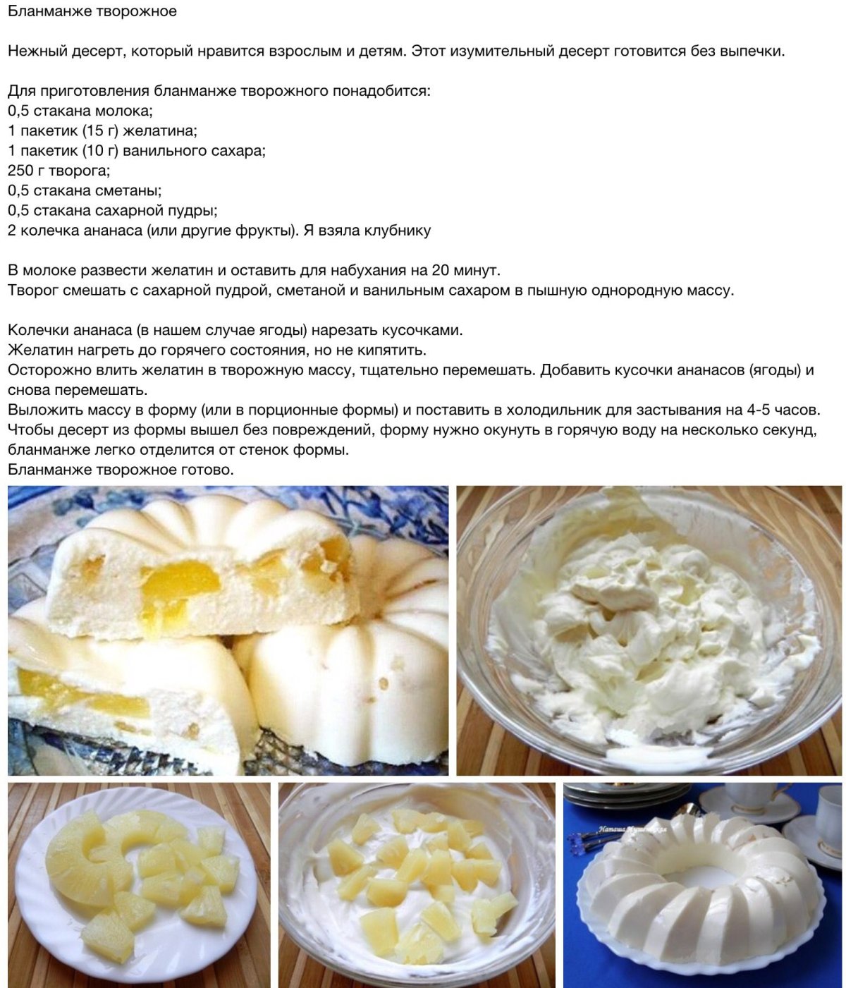 Холодные Десерты ассортимент