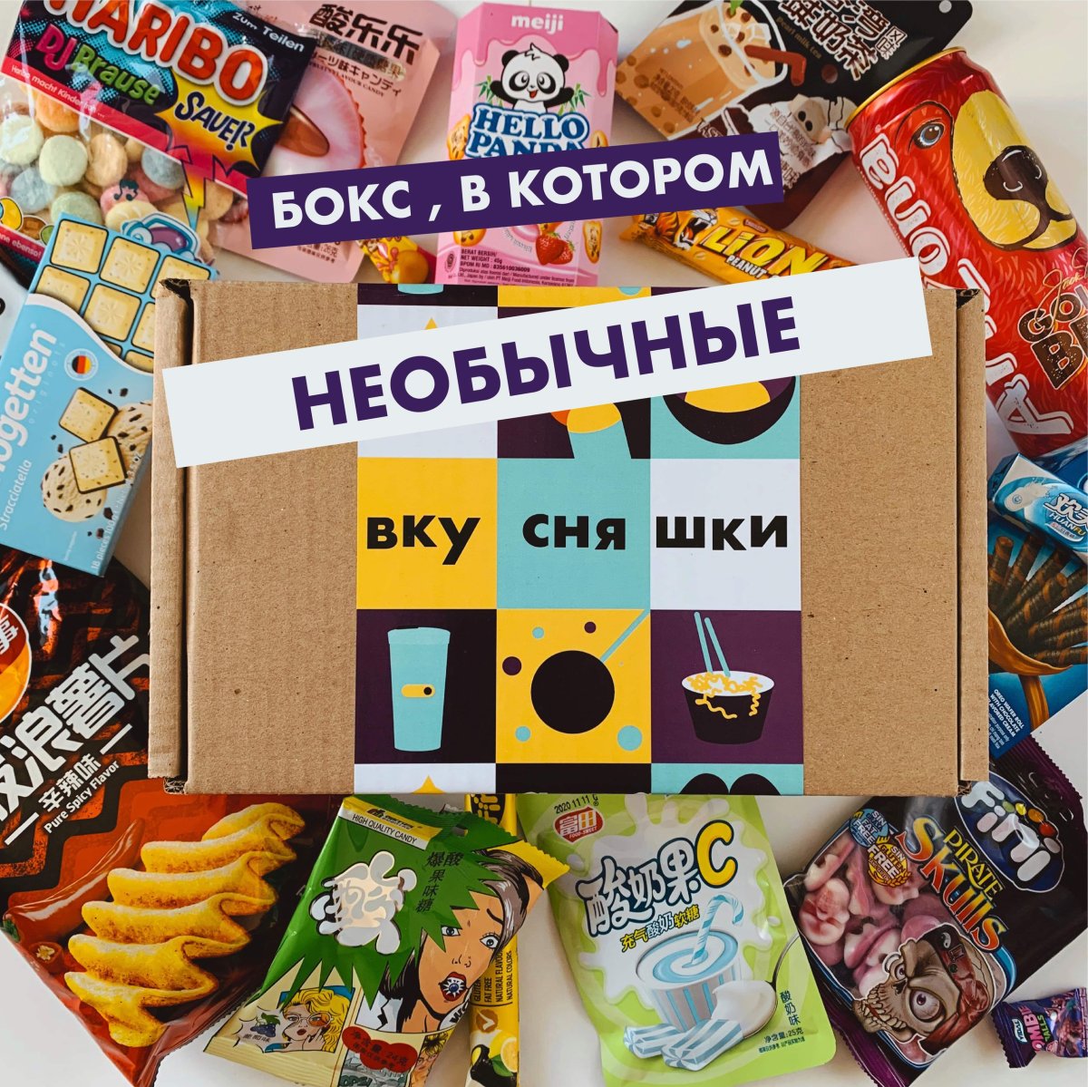 Кислый бокс
