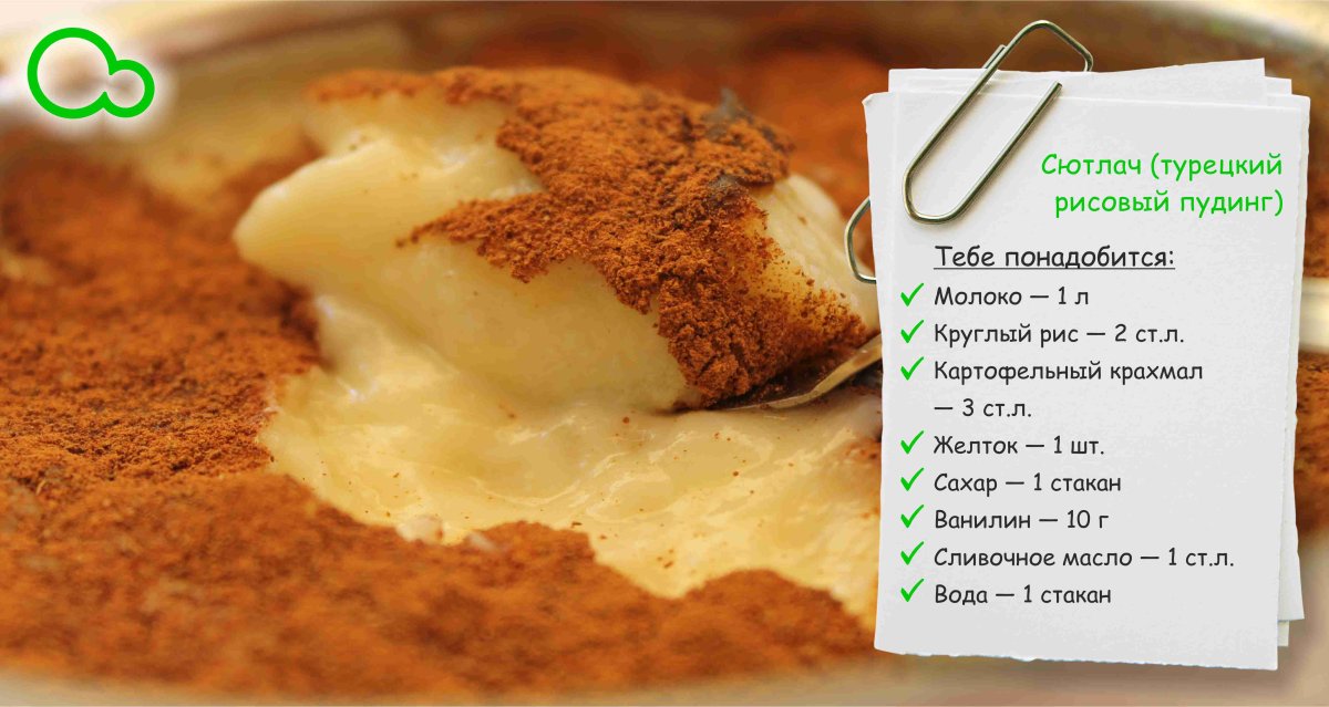 Турецкий Рахат лукум турецкая кухня