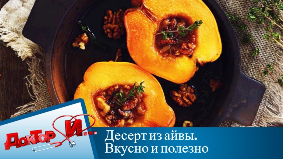 Мармелад айва