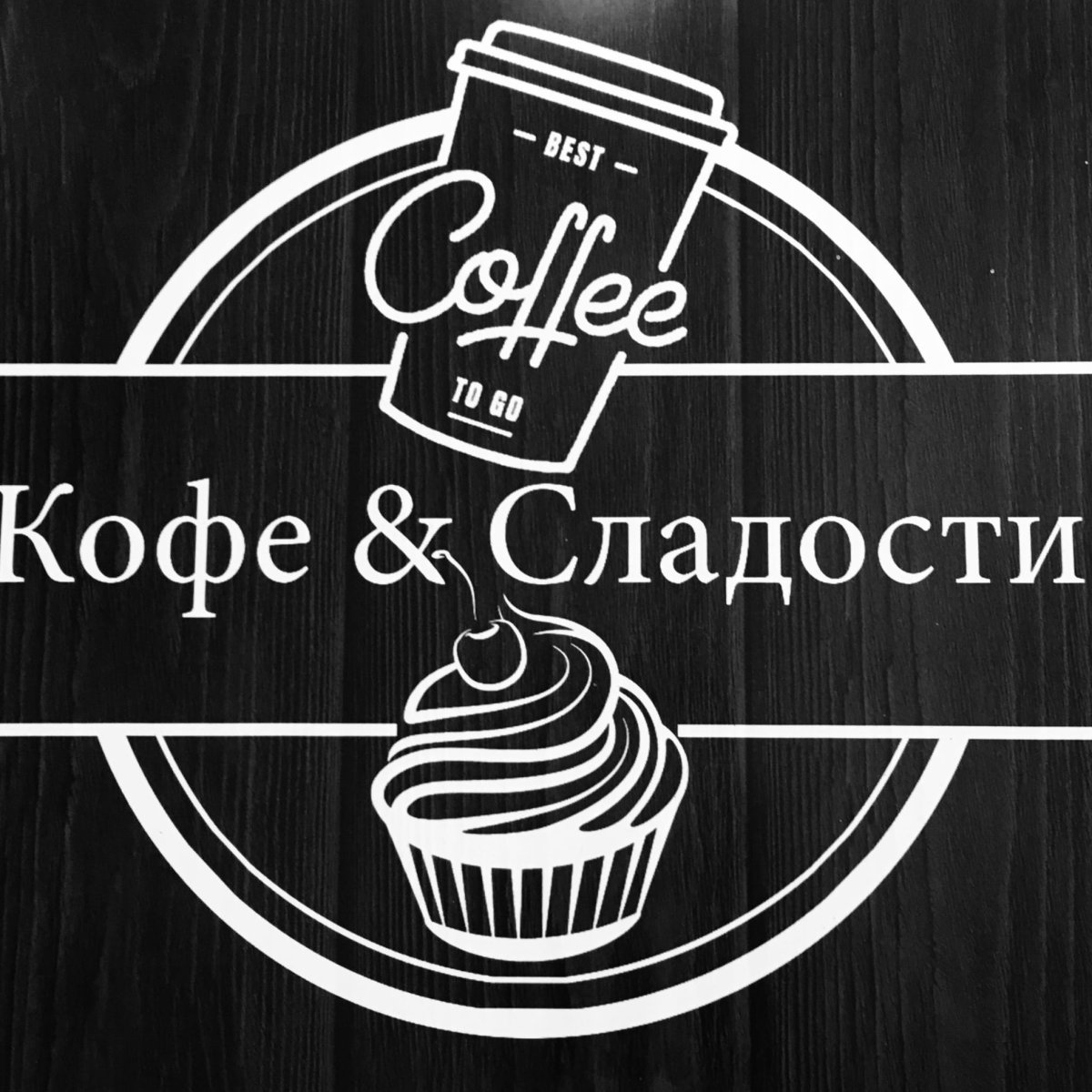 Пирожное в кафе