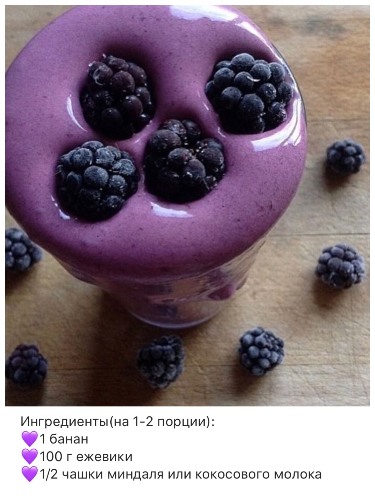 Фиолетовая еда