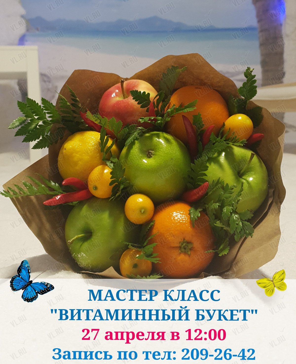 Фруктовый букет с манго