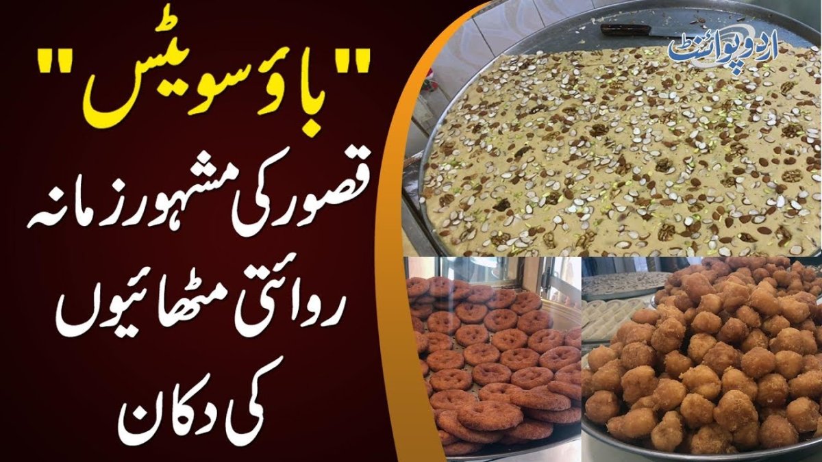 Иранская кухня сладости