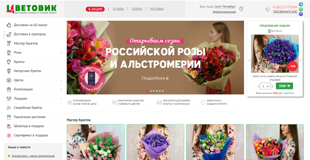 Стильные цветы