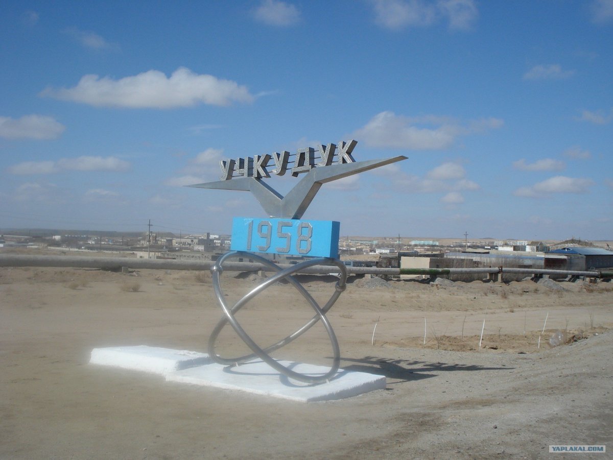 Учкудук Стелла