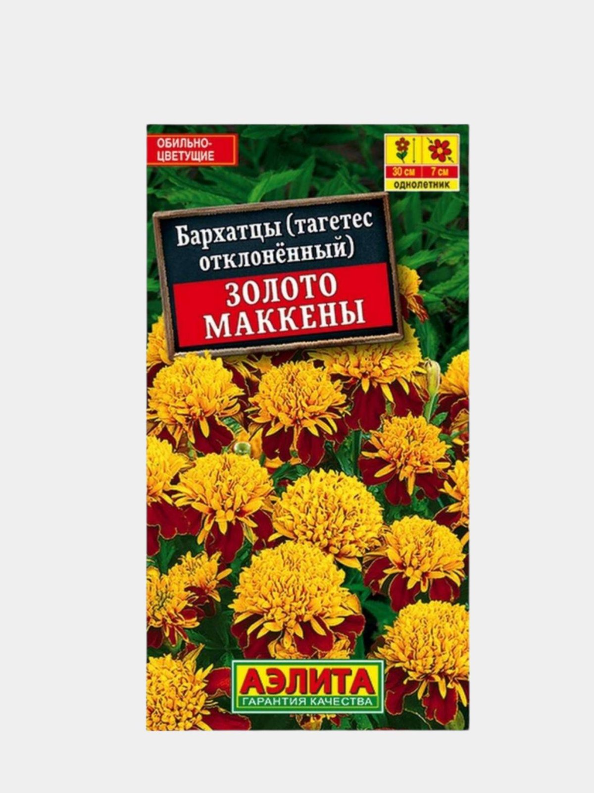 Бархатцы Мэриголд