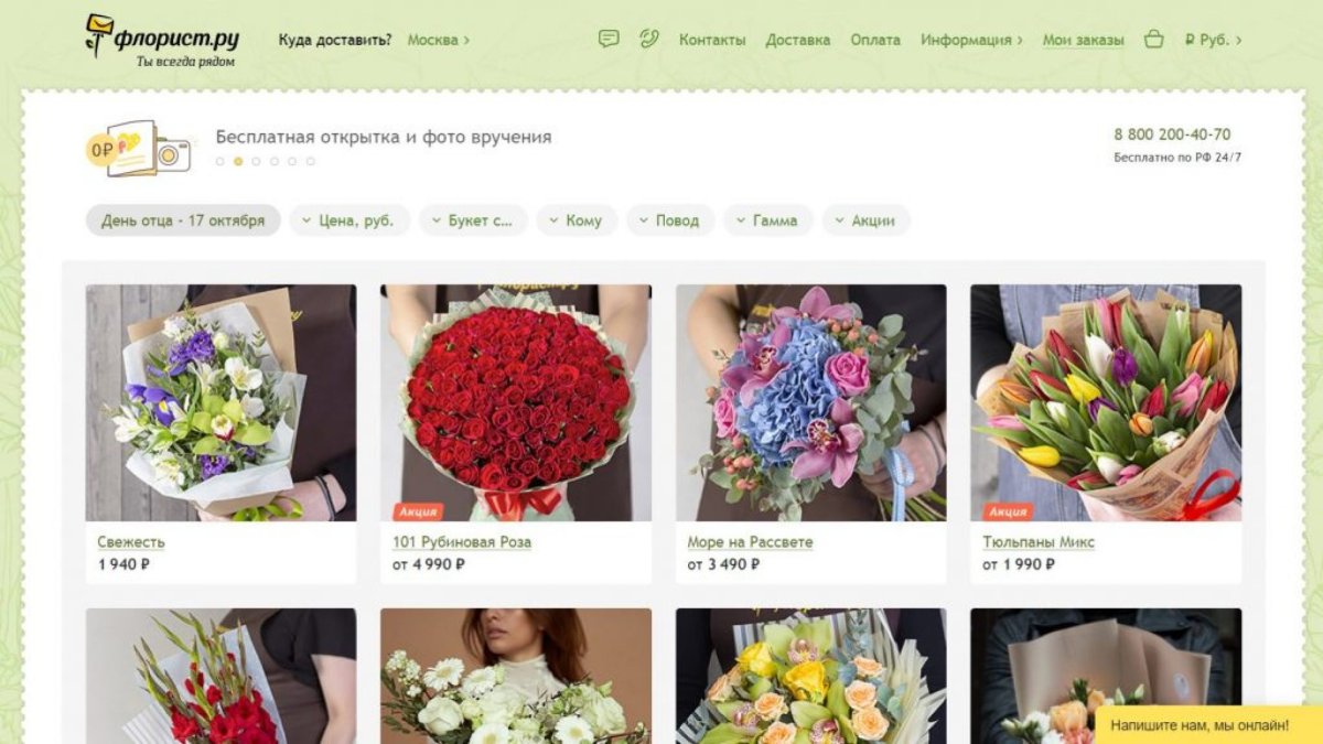 Красивый мужчина с цветами