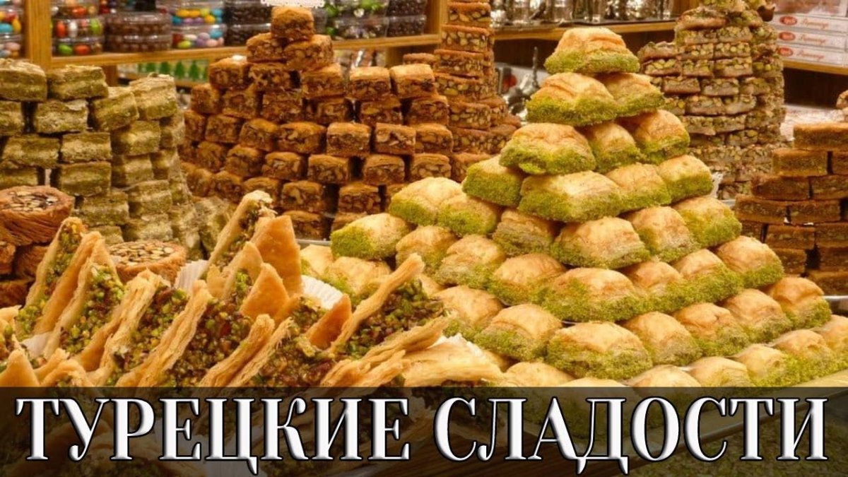 Рахат лукум Египет